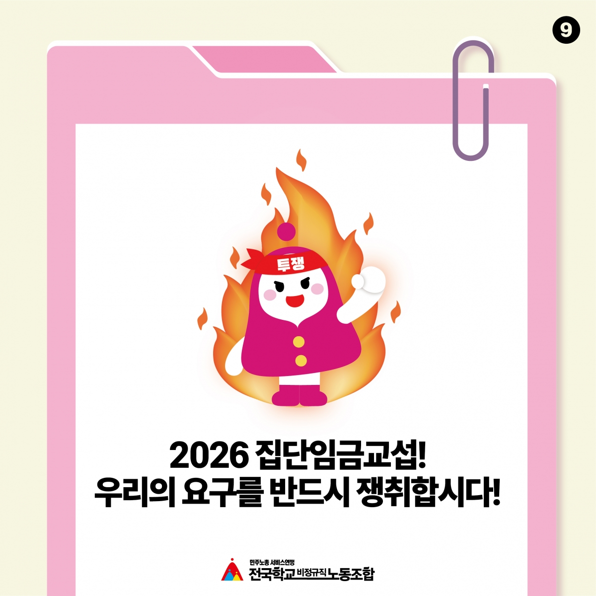 카드뉴스 9