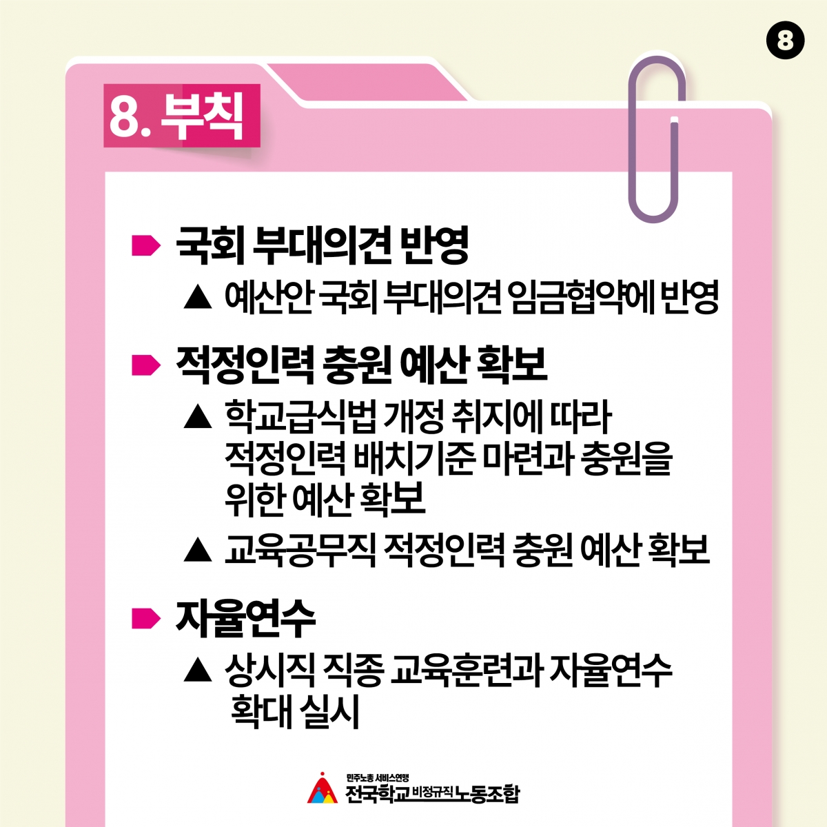 카드뉴스 8